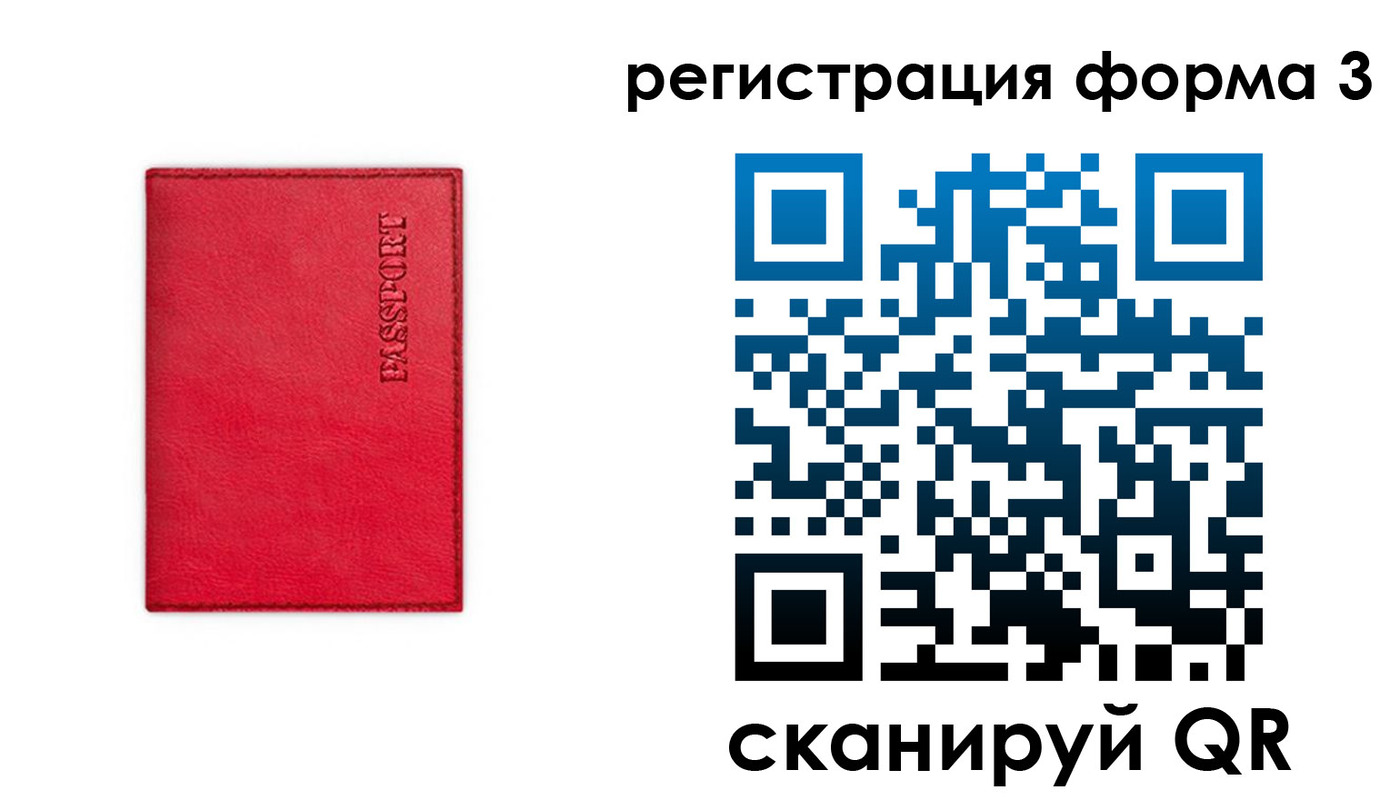 прописка для школы в Сызрани